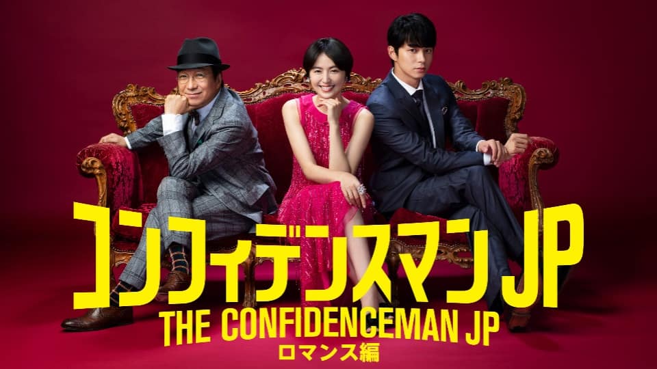 confidencemanjp