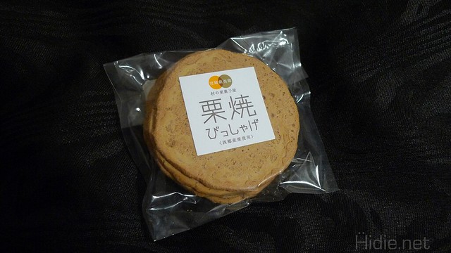misatosenbei