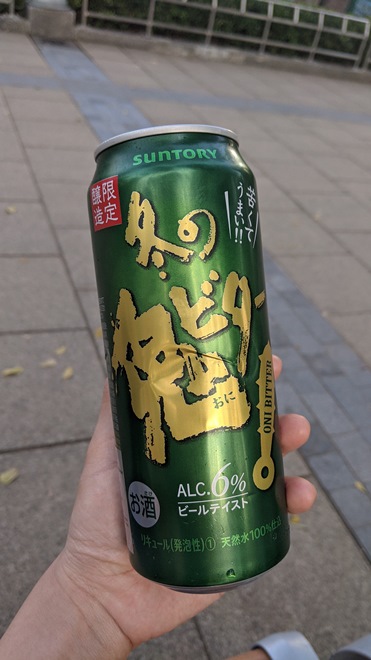 suntoryonibitter