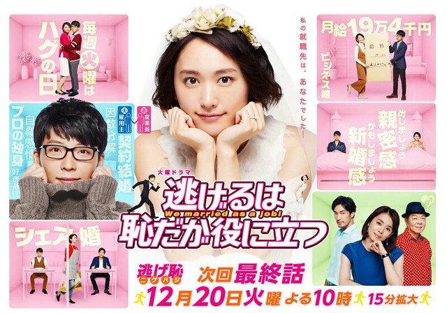 szegyenfutasdehasznos