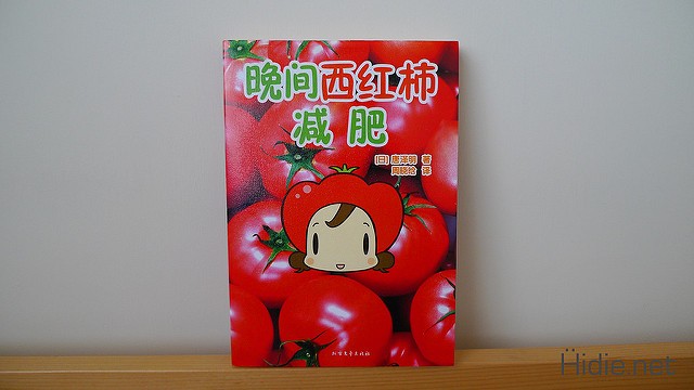 tomatobook