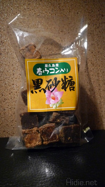 yakushimacane
