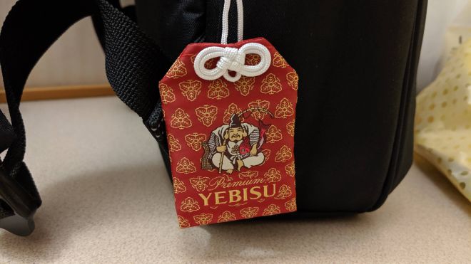 yebisuomamori